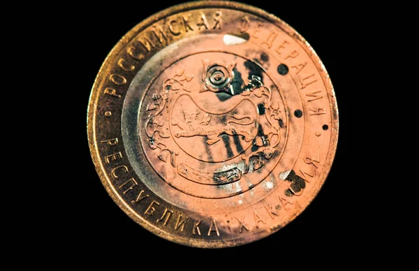 Obrácený Ruský Rubl Mince 2007 Vydání Nápisem Republika Chakassie — Stock fotografie