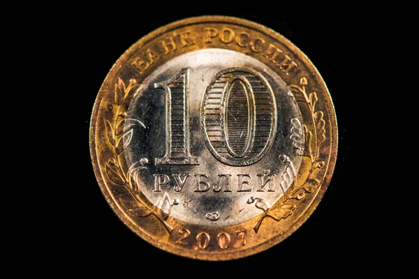 Baksida Den Ryska Rubel Mynt 2007 Utgåva — Stockfoto