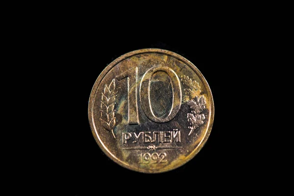Odwrót Rosyjskiej Monety Nominale Rubli 1992 — Zdjęcie stockowe