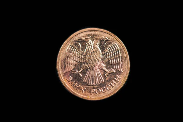 Obrácená Ruská Rublová Mince Roku 1992 — Stock fotografie