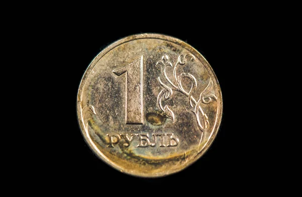 1998年版俄罗斯1卢布硬币的背面 — 图库照片