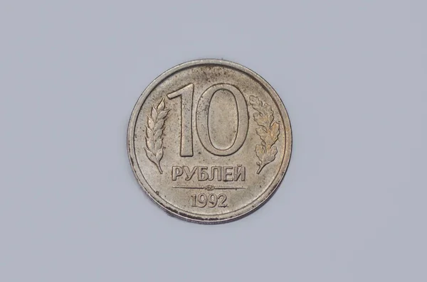 Reverse Russian Ruble Coin 1992 Issue — Stock Photo, Image