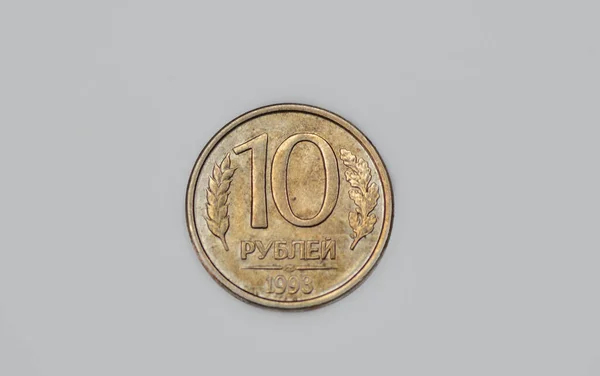 Odwrót Rosyjskiej Monety Nominale Rubli 1993 — Zdjęcie stockowe