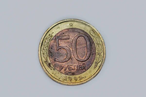 Odwrót Rosyjskiej Monety Nominale Rubli 1992 — Zdjęcie stockowe