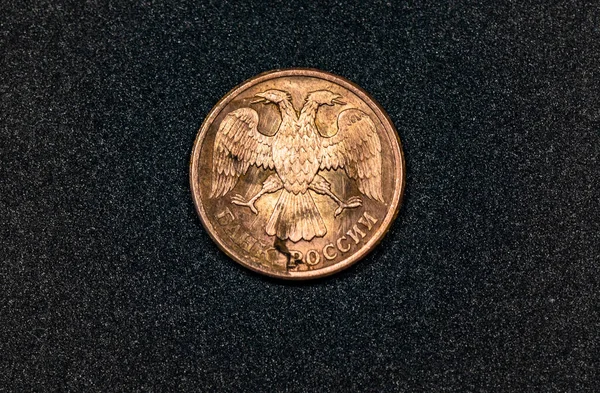 Obverse Russian Rubles Coin 1992 Issue — стокове фото