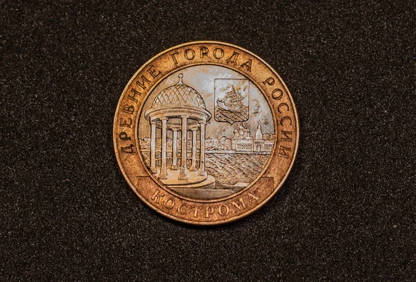 Obverse Russian Rubles Coin 1993 Issue Panorama City Kostroma — Stock Photo, Image