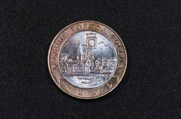 Obverse Russian Rubles Coin 2004 Issue Panorama City Kem — стокове фото