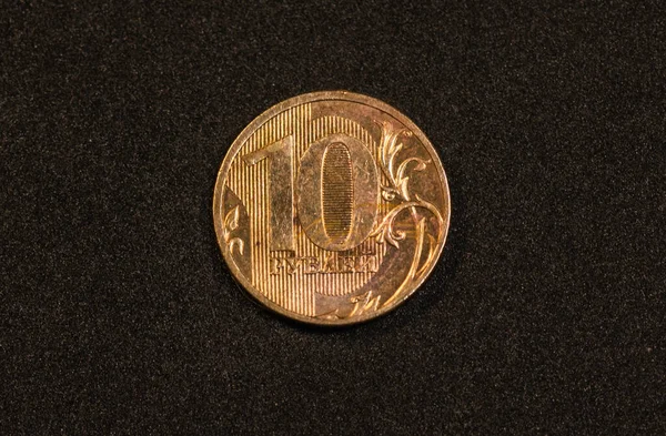 Reverse Russian Rubles Coin 2010 Έκδοση — Φωτογραφία Αρχείου