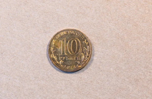 Reverse Russian Rubles Coin 2014 Έκδοση — Φωτογραφία Αρχείου