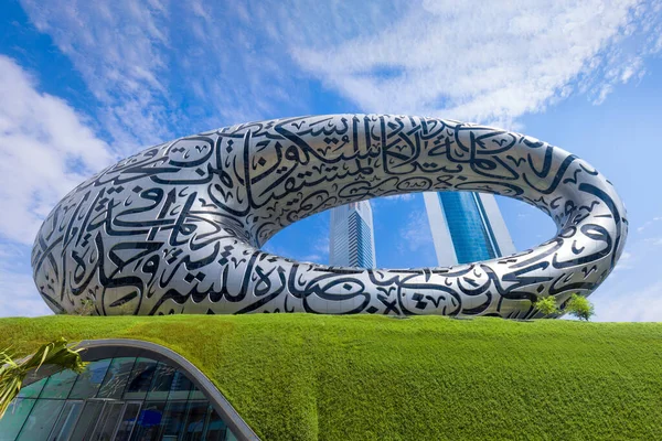 Dubai Museum Future Utställningslokal För Innovativa Och Futuristiska Teknologier — Stockfoto