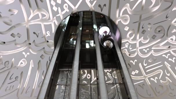 Музей Будущего Дубая Выставка Инновационных Футуристических Технологий — стоковое видео