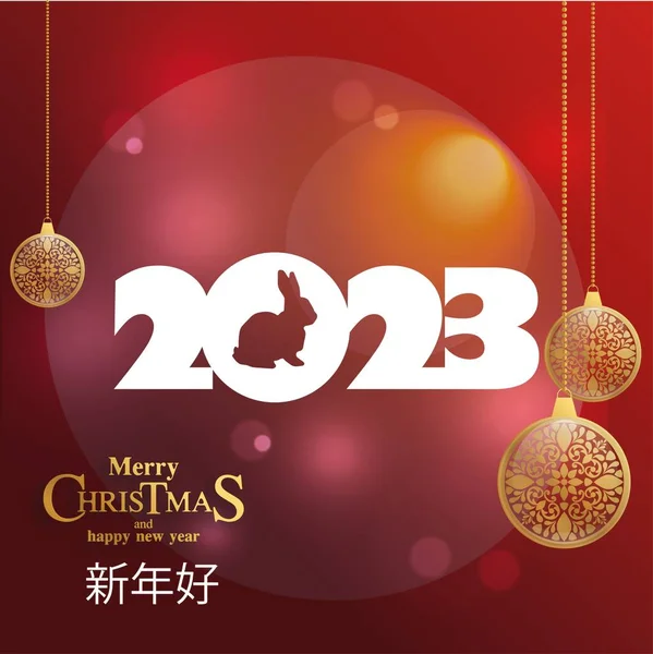 2023 Σεληνιακή Πρωτοχρονιά Χαριτωμένο Κουνέλι Σιλουέτες Κινεζική Τυπογραφία Ευτυχισμένο Νέο Φωτογραφία Αρχείου