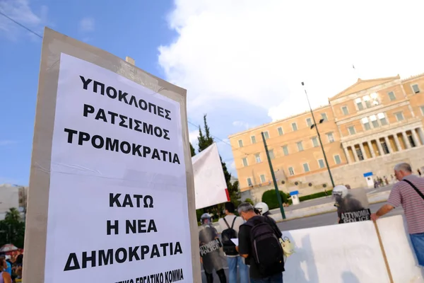 Народ Протестует Против Шпионажа Национальной Разведывательной Службы Политических Деятелях Афинах — стоковое фото
