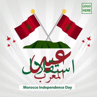 Morocco national independence day clipart