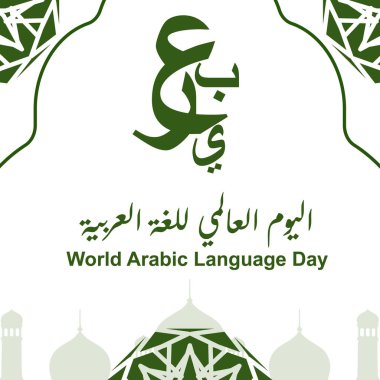 Çevirinin Arapça kaligrafisi: Suudi Arabistan İslam Cumhuriyeti 'nin İslam Dünya Mirası Günü. vektör illüstrasyonu