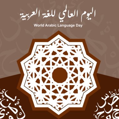 Dünya Mirası Gününün Arap kaligrafisi.