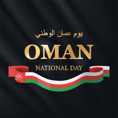 Umman siyah bayrağı. Geleneksel bayram ve festival, 18 Kasım. Üzerinde bayrak olan altın bir yazı. Vatanseverlik, özgürlük ve bağımsızlık. Şablon, yerleşim ve modelleme. Çizgi film düz vektör çizimi