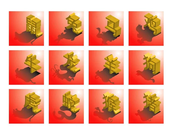 中国12星座アイコンシンボルのベクトルイラスト — ストックベクタ