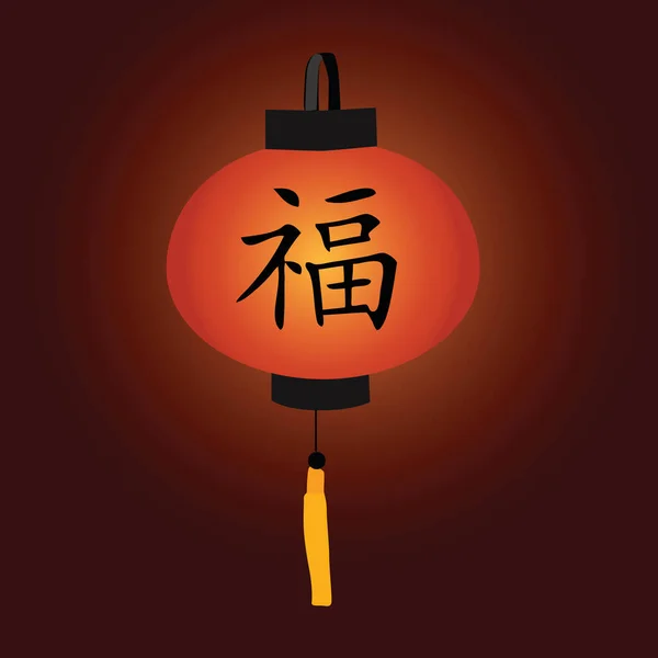 Ilustração Vetorial Uma Lanterna Chinesa Acesa Para Ano Novo — Vetor de Stock
