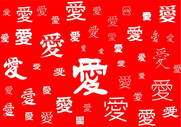 Любовь Китайском Искусстве — стоковый вектор