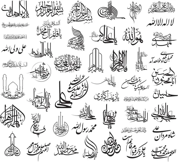 阿拉伯式写作的向量集 — 图库矢量图片