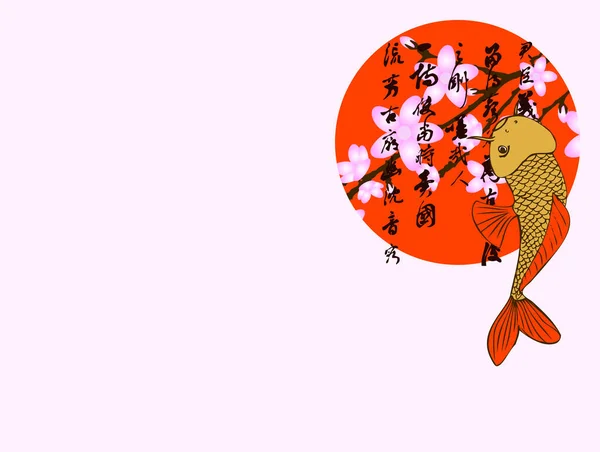 Koi Fish Immagine Sfondo Illustrazione Colori — Vettoriale Stock
