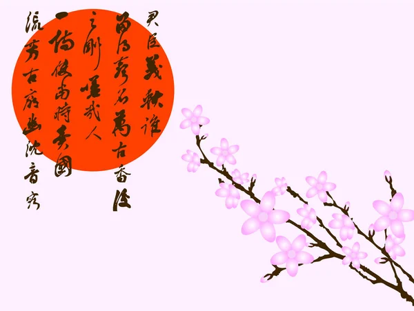Japonský Květinový Obrázek Pozadí Barevné Ilustrace — Stockový vektor