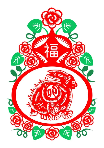 Bunga Merah Cina Dengan Karakter Cina Ilustrasi Vektor - Stok Vektor