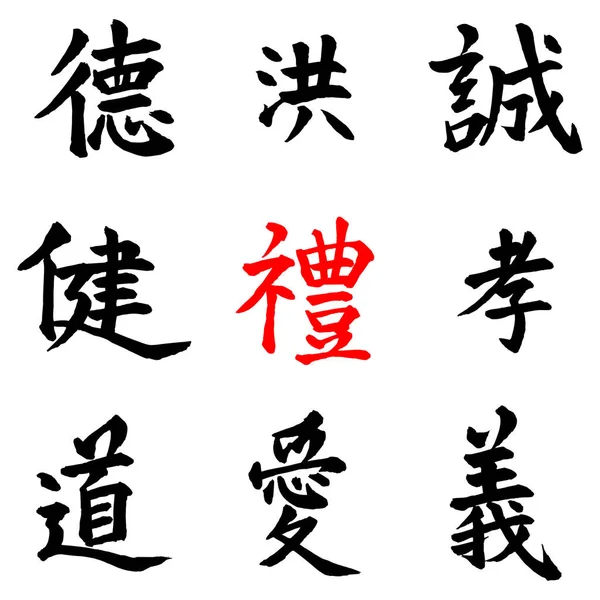 Čínský Nový Rok Kaligrafie Set — Stockový vektor