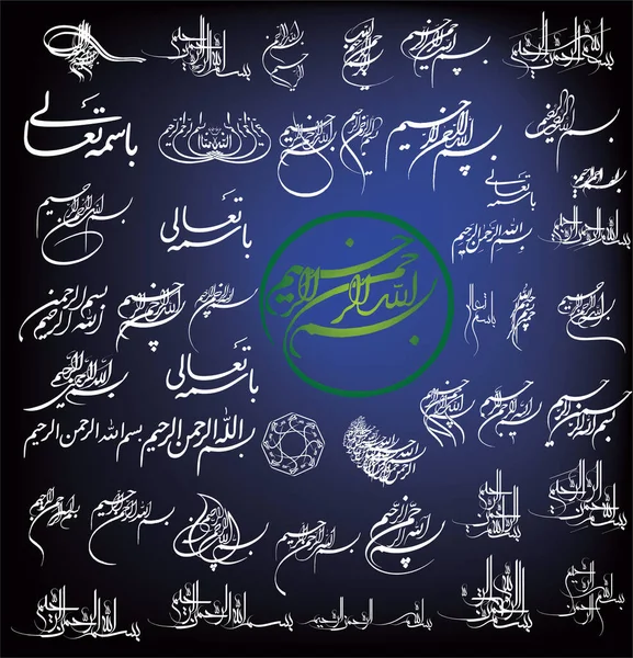 Ramadan Kareem Arabo Saluto Calligrafia Set — Vettoriale Stock