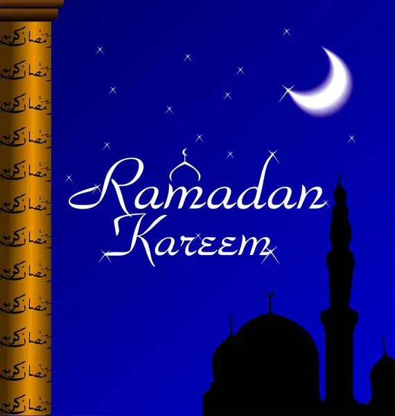 Ramadan Kareem Hälsning Design — Stock vektor