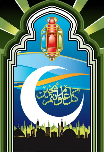 Ramadan Kareem Fundo Islâmico Ilustração Vetorial — Vetor de Stock