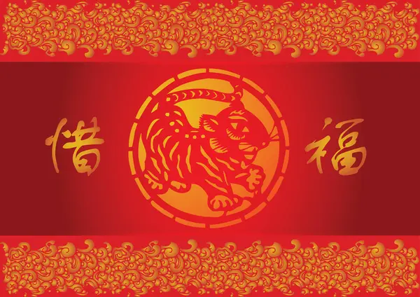 Chiński Nowy Rok Rok Wołu — Wektor stockowy