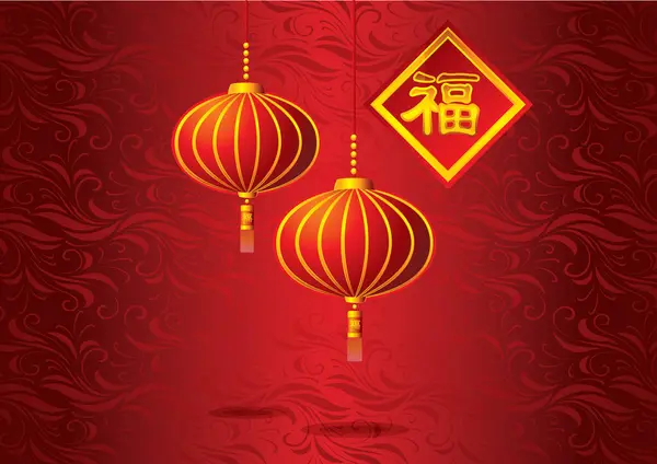 Ilustrație Vectorială Unui Card Chinezesc — Vector de stoc