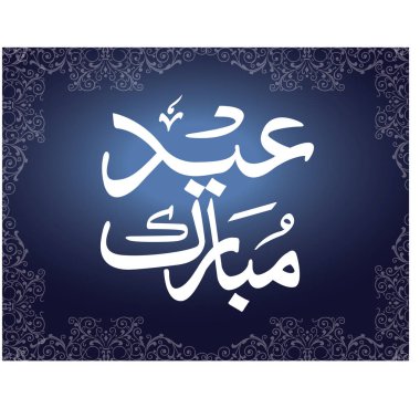 Ramazan Mübarek 'in siyah zemin üzerindeki Arap kaligrafisi. Çeviri: ramazan.