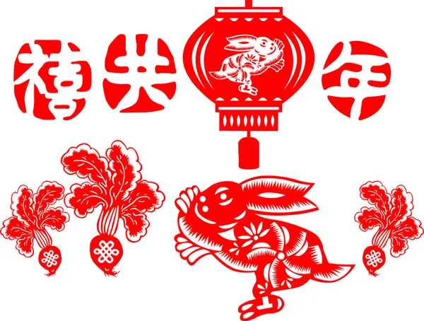 Uppsättning Kinesiska Nya Året Symboler Vektor Illustration — Stock vektor