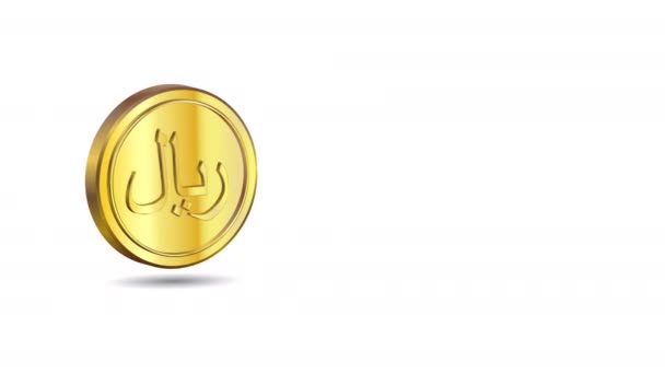 Шаблон Відео Анімації Золотої Монети Символом Ріал Валюти Білим Тлом — стокове відео