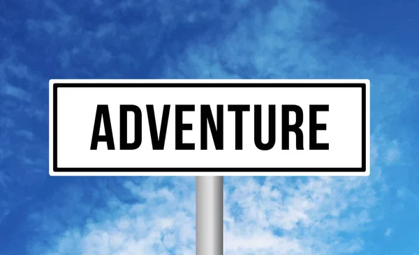 stock image Adventure road sign on sky background