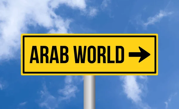 Straßenschild Der Arabischen Welt Auf Blauem Himmel — Stockfoto