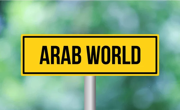 Bulanık Arkaplanda Arap Dünyası Yol Işareti — Stok fotoğraf