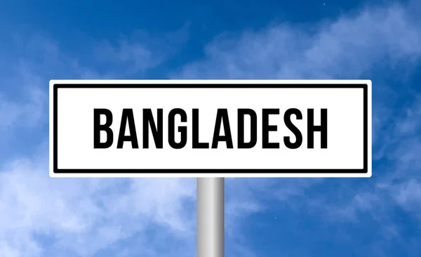 Bangladesch Straßenschild Auf Bewölkten Himmel Hintergrund — Stockfoto