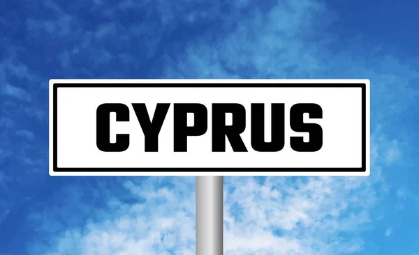 Κύπρος Οδική Πινακίδα Στο Φόντο Του Ουρανού — Φωτογραφία Αρχείου