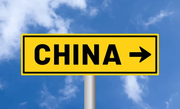 空の背景に中国の道路標識 — ストック写真