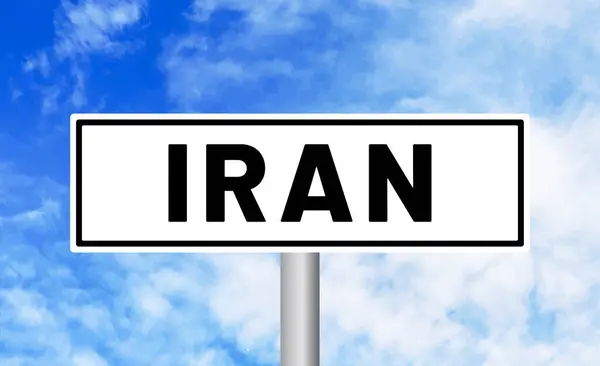 Iran Verkeersbord Bewolkte Lucht Achtergrond — Stockfoto