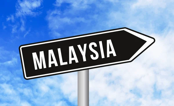 マレーシアの道路標識空の背景 — ストック写真