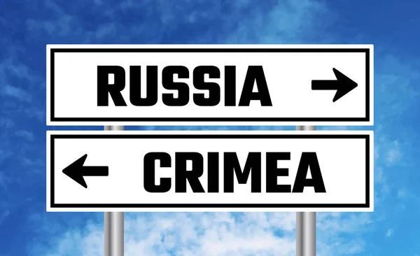 Росія Або Кримський Дорожній Знак Хмарному Тлі Неба — стокове фото