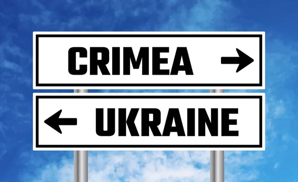 Crimea Ukraine Road Sign Blue Sky Background — Stock Photo, Image