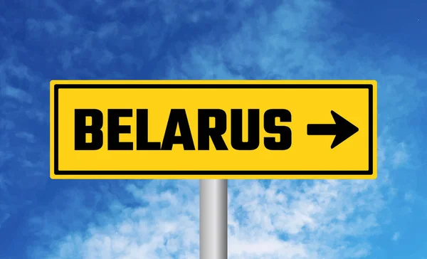 Weißrussland Verkehrszeichen Auf Bewölkten Himmel Hintergrund — Stockfoto
