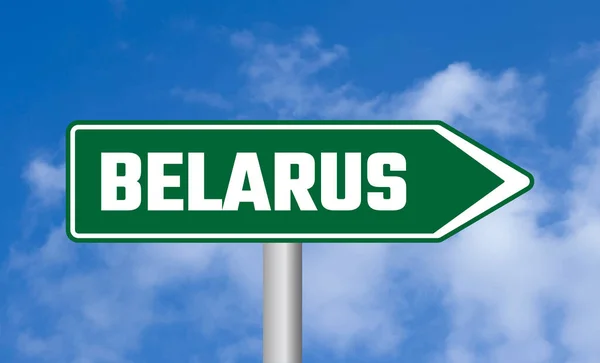 Białoruś Drogowy Znak Zachmurzony Niebo Tło — Zdjęcie stockowe
