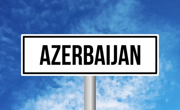 Aserbaidschan Straßenschild Auf Himmelshintergrund — Stockfoto